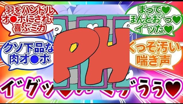 重傷の身体でクソ汚い液体を流し込まれて先生の肉道具にされるミカへの先生の反応【ブルーアーカイブ ブルアカ 反応集 まとめ】